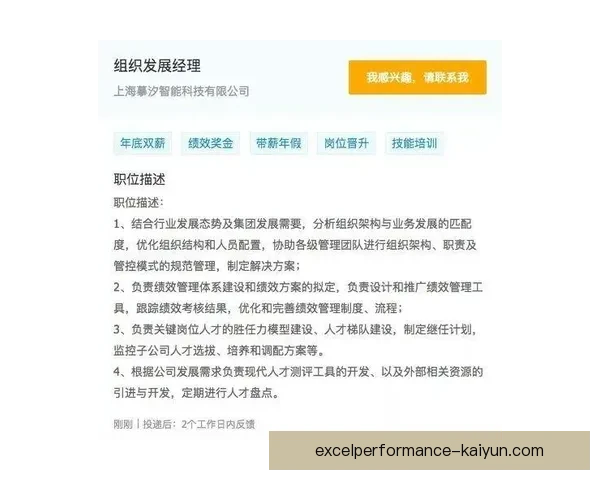 Saka 合同细节与薪资曝光，未来发展潜力值得关注