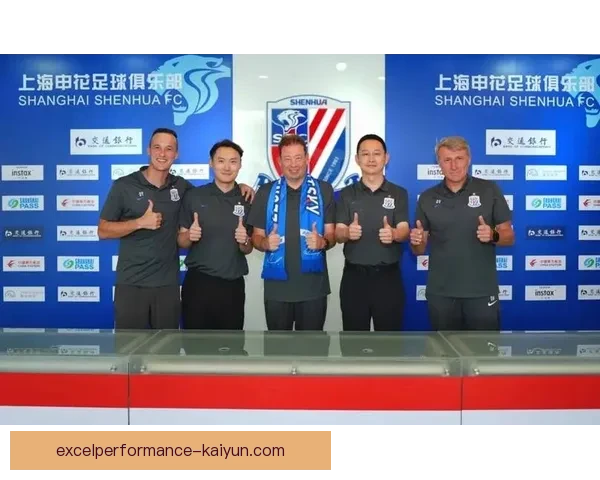 上海申花蓝色经典持续引领球迷热潮，状态回暖值得关注